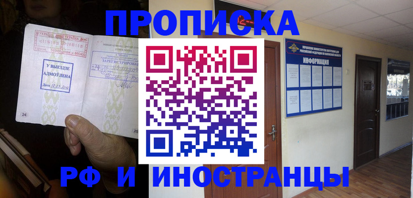 временная регистрация 2025 в Вольске