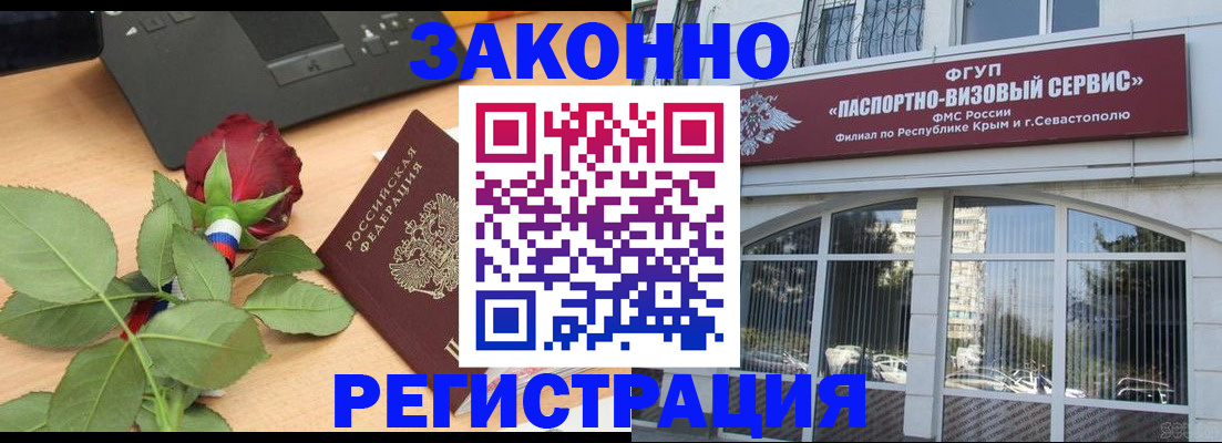 регистрация в Вольске